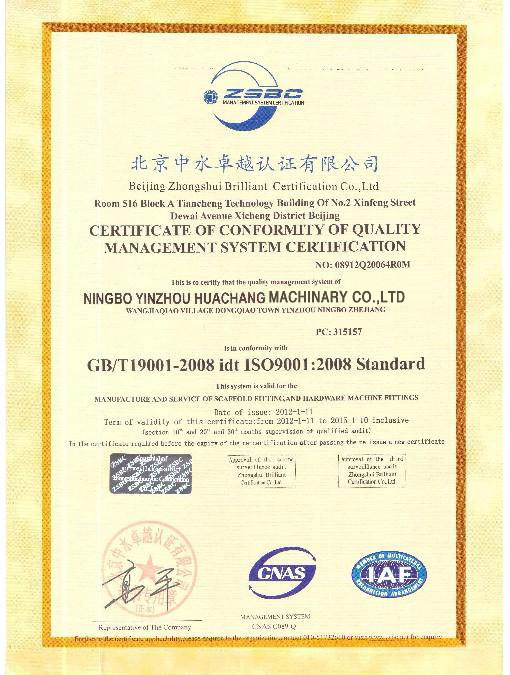 ISO9001