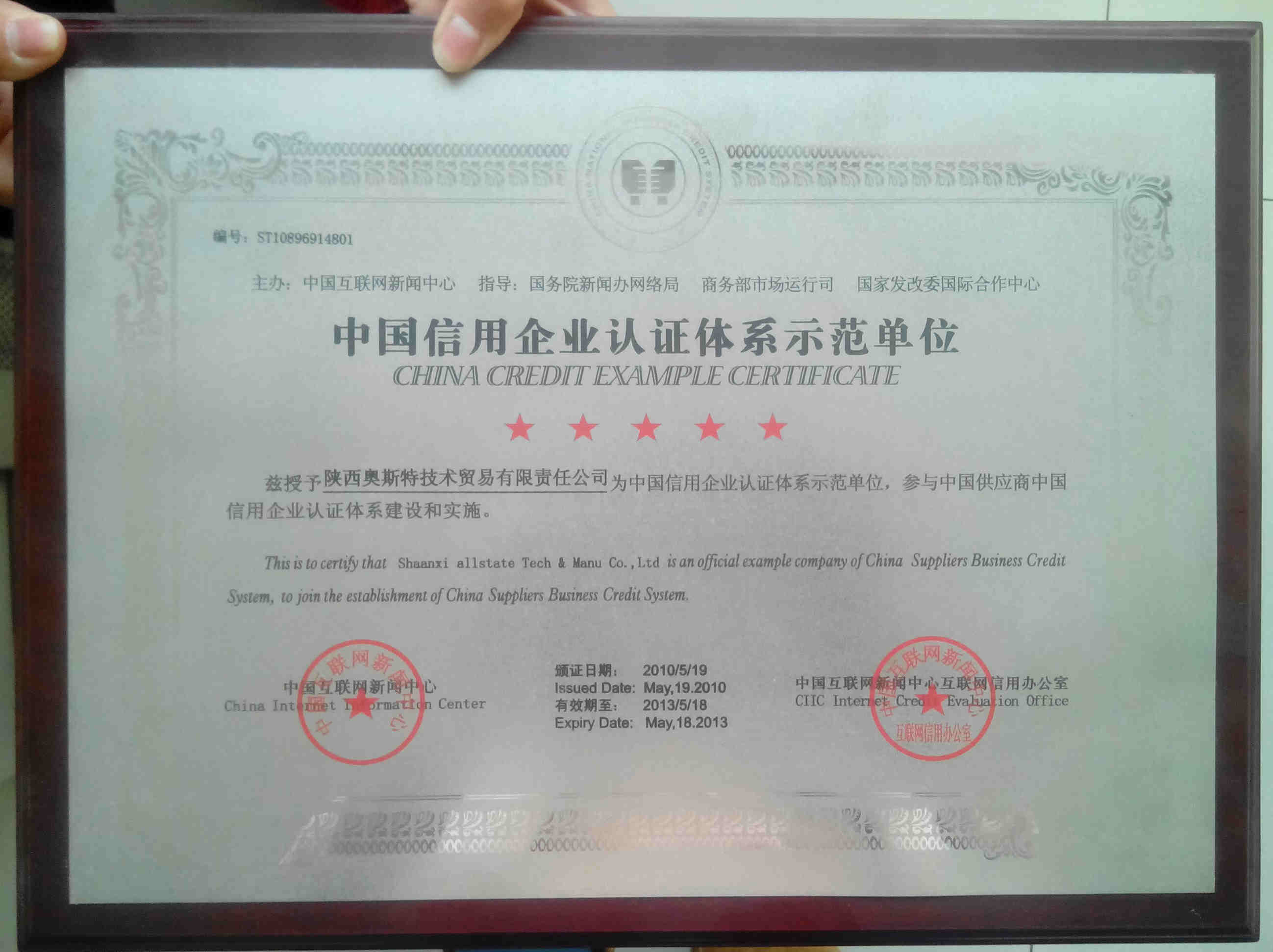 China Credit Example Certificate