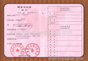 Tax Registeration certificate