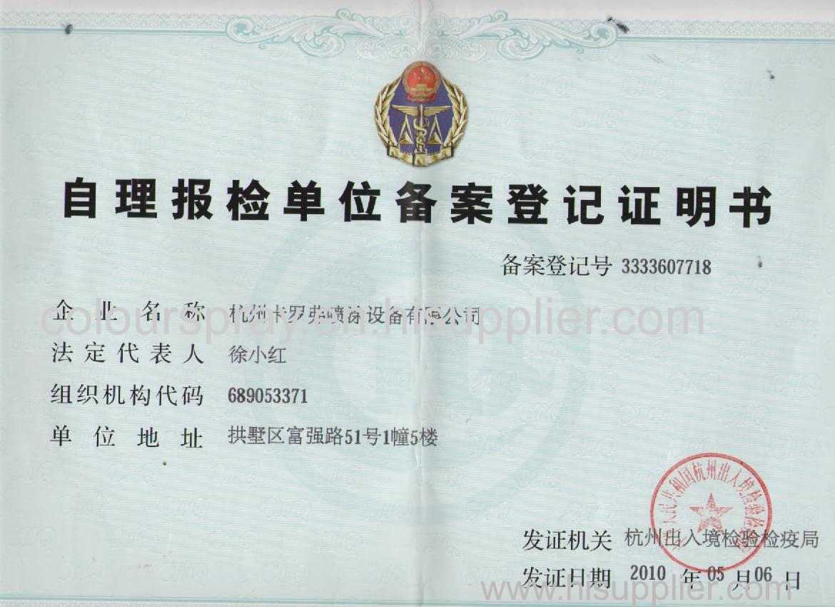 Self inspection company registration