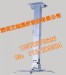 projector hanger | Projection machine stand | LCD projector bracket | projector fixed hanger