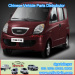 chery karry yoyo yoki s22 van part