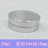 20g Metal Box 20ml Aluminum Jar lip gloss Container Tea Tin Cosmetics Packing