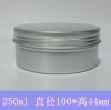 Cosmetics packaging 250g Aluminum Container Metal Cans Cream Jar Watch Pot Candle Holder aluminum can