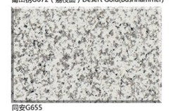 Natural Polished Granite G655