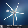 1200W 48v/110v five blades special design wind generator