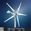 1600W 48V/110V low start up wind speed wind turbine