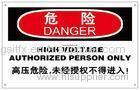 Reflective Safety Signs / Warning Tube / Printed Warning Signs