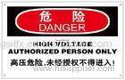 Reflective Safety Signs / Warning Tube / Printed Warning Signs