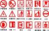 Plastic Reflective Safety Signs