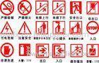 Plastic Reflective Safety Signs