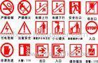 Plastic Reflective Safety Signs