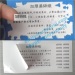 stronger face brittle destructible eggshell sticker papers facotry from China