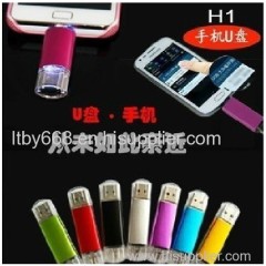 mobile usb memory stick