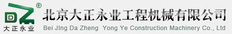 Beijing Dazheng Yongye Construction Machinery Co.,Ltd