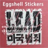 Custom Sun-Proof Eggshell Sticker,Minrui Black Printing Eggshell Stickers in Sheets,Minrui Breakable Eggshell Stickers