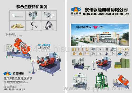 Foundry Machinery Gravity Die Casting Machine Manufacturer