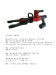 railway hydraulic rescue tools BC-300 non-tube hydraulic rescue tools 13588299505