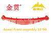 FAW Aowei truck auto parts leaf spring front assembly