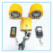 motorcycle mp3 audio alarm system manufacturer