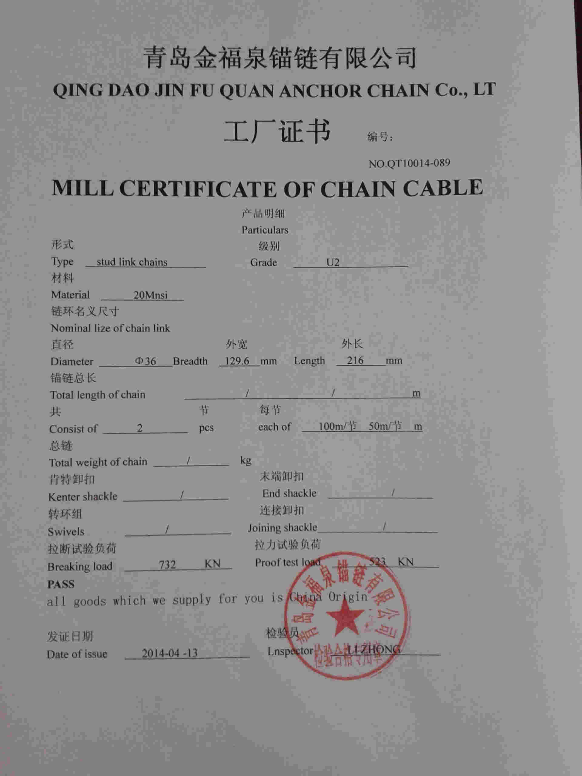 factory test certificate for stud link chain