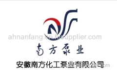 An Hui South Chemical Pump Co.,ltd