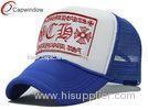 Adult Trucker Mesh Cap