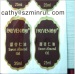 Adhesive cosmetic Labels Custom