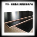 CE Qualified plywood brown film faced plywood