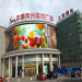 outdoor full color led display