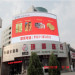 outdoor full color led screen