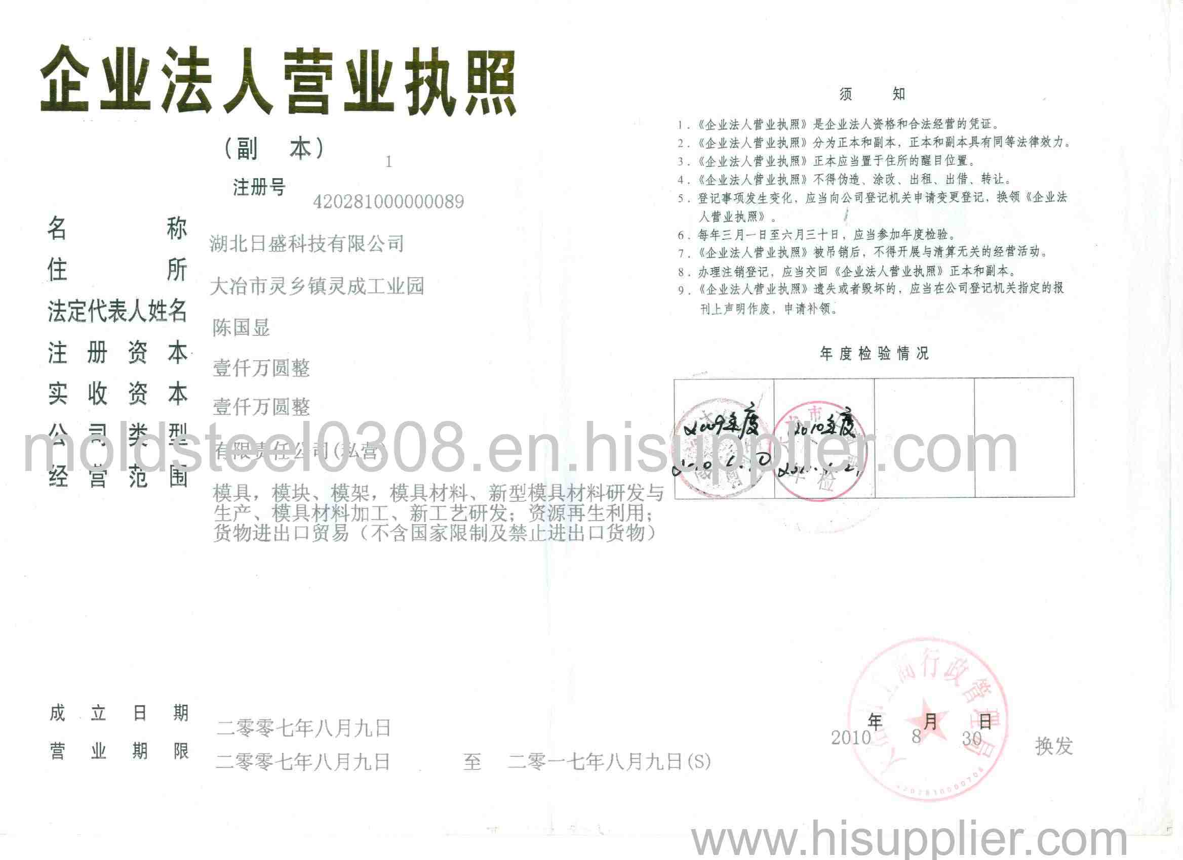 Business License