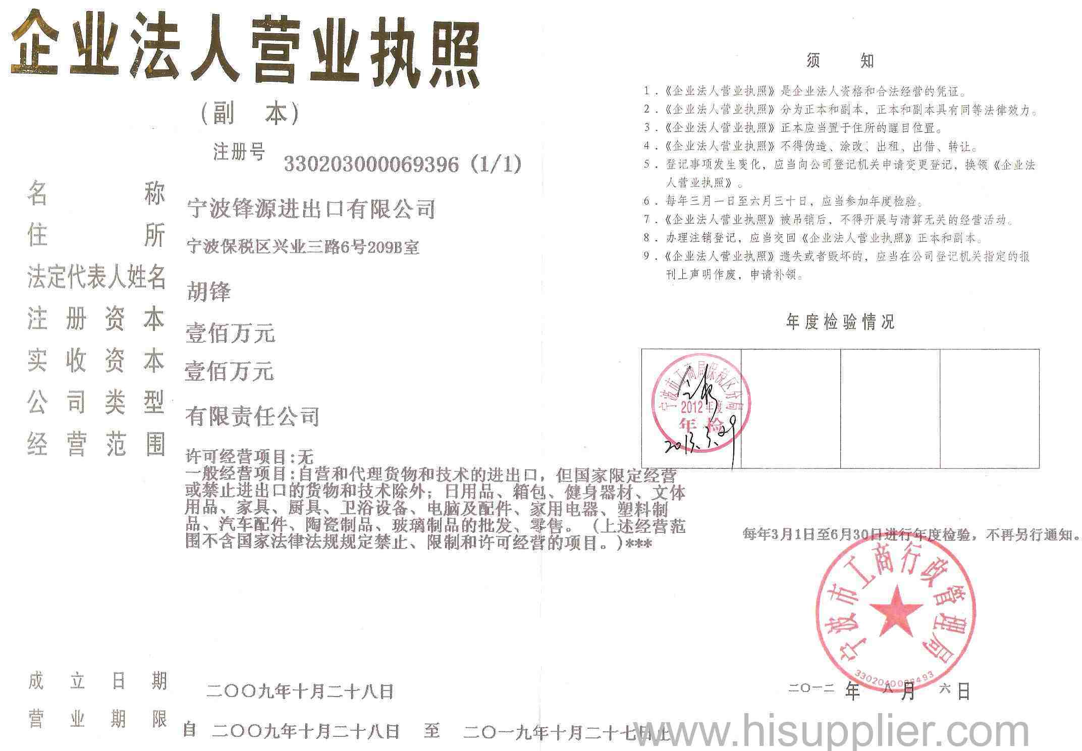 Business License