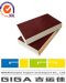 China 4*8 brown 15mm Melamine best price commercial plywood supplier