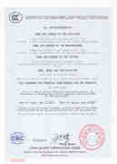 CERITIFICATE FOR CHINA COMPUL SORY PRODUCT CERTIFICATION