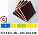 China 1220*2440mm brown/black 18mm Melamine best price commercial plywood supplier