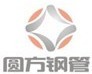 Cangzhou Yuanfang Steel Tube Co., Ltd