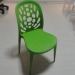 famous Italian design plastic chair