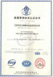ISO9001:2008