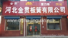 Hebei Jinguan Leaf Spring Co.,ltd