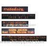 16x96 Pixels P20 RGB full color Outdoor scrolling led signs programmable