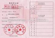 Tax Registration Certificate