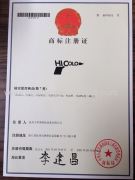 certificate of trademark registration