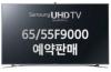 Samsung UN65F9000 65