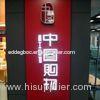 Restaurant Decoration Electronic Display Signs , Body Made of Epoxy Resin