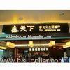 Epoxy Resin Sign with High Brightness Electronic Display Signs 2 eye-catching