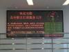Full Color Programmable Scrolling LED Sign Indoor Long Lifespan