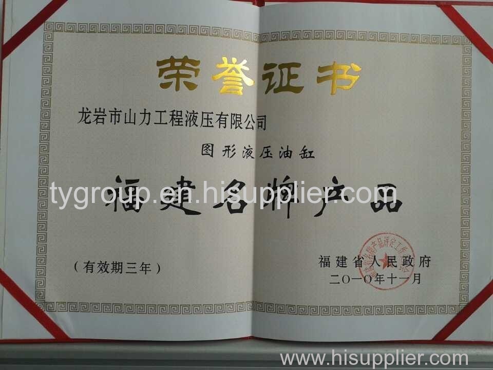 Fujian Famous Brand Product