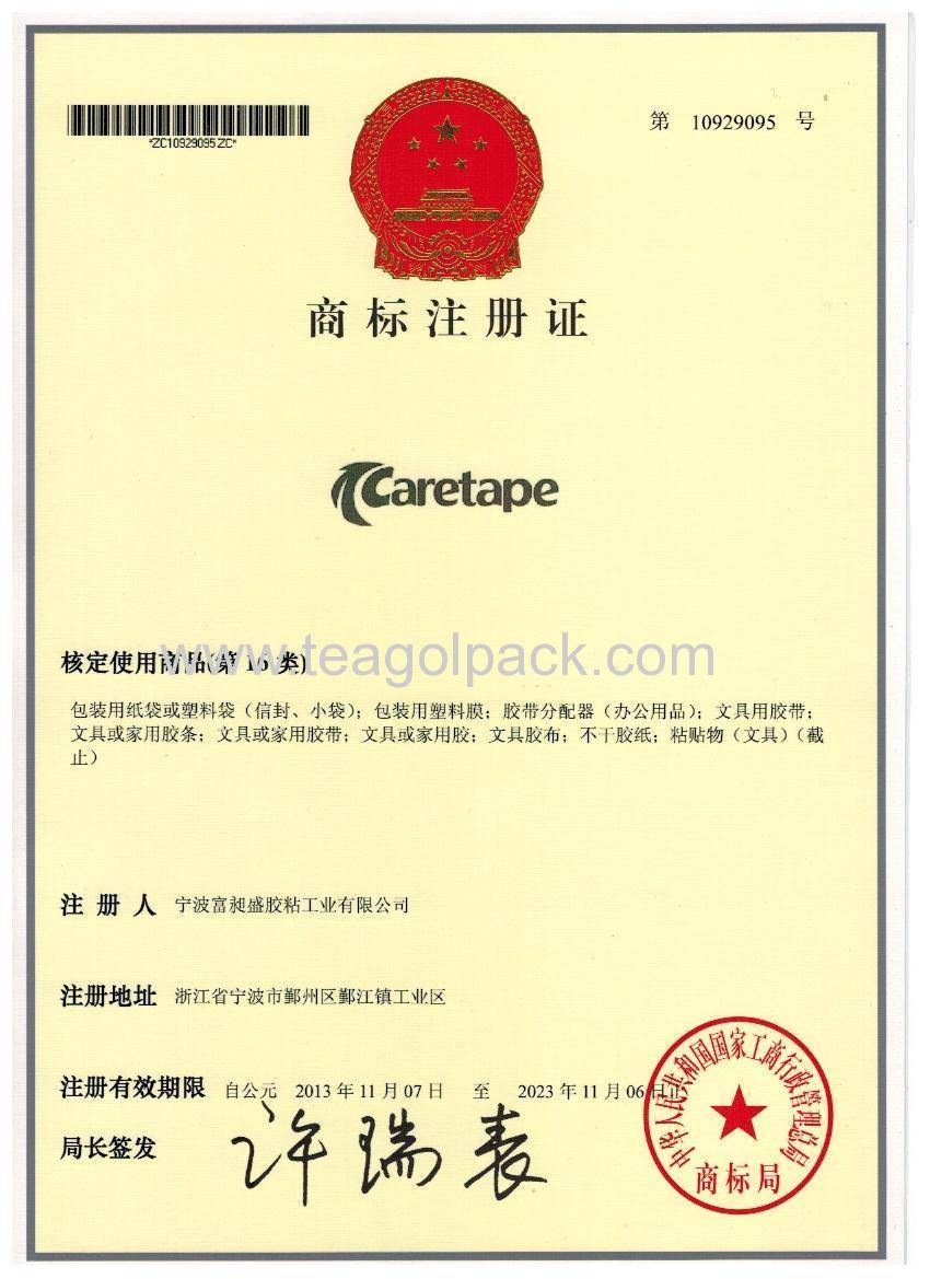 Caretape Brand