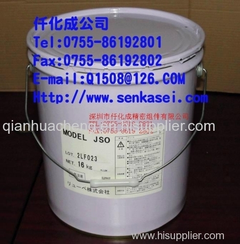 Lube grease JSO-16KG for JSW injection machine